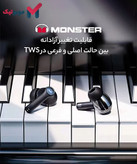 هندزفری بلوتوث مانستر XKT02 با دو حالت پخش صدای بهینه شده برای موزیک و بازی