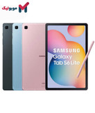 تبلت سامسونگ Galaxy Tab S6 Lite P615 در رنگهای Chiffon Pink ،Angora Blue و Oxford Gray