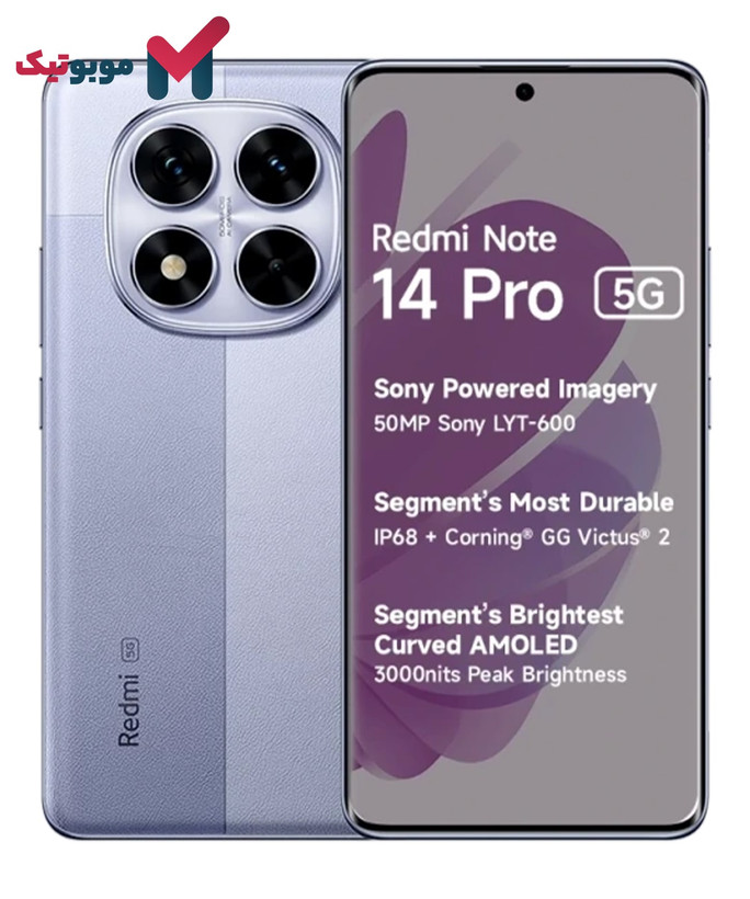 گوشی Redmi Note 14 Pro 5G رنگ Lavender Purple (بنفش روشن)