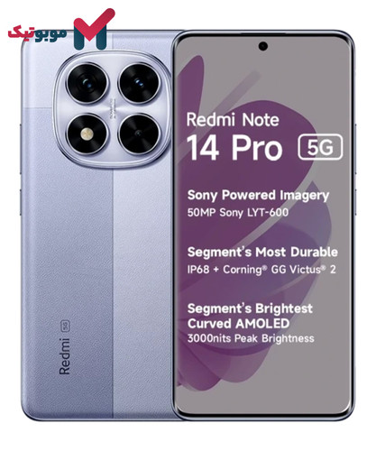 گوشی Redmi Note 14 Pro 5G رنگ Lavender Purple (بنفش روشن)