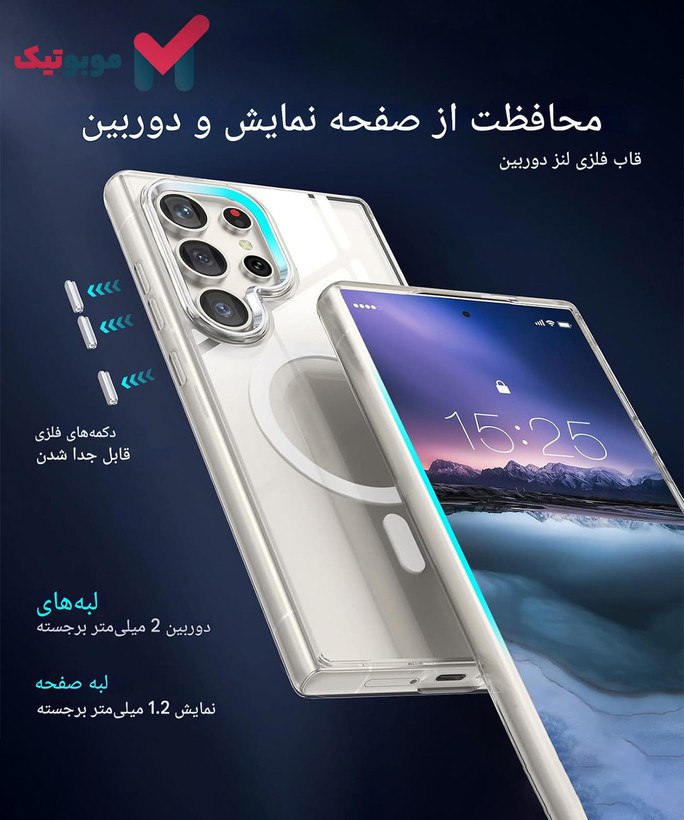 لبههای برجسته دور دوربین و صفحه نمایش، دکمههای فلزی قابل جدا شدن و فریم فلزی دور لنز