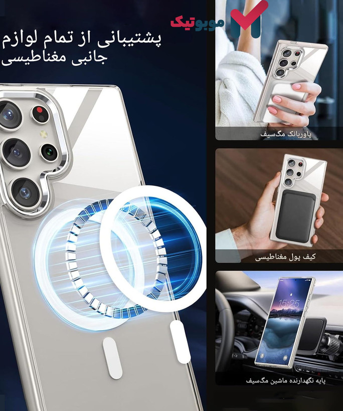 سازگاری کامل مگسیف قاب بلکین SheerForce با پاوربانک، کیف پول و پایه خودرو