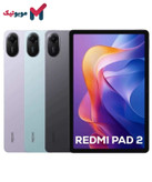 تبلت Redmi Pad 2 WiFi در سه رنگ Graphite Gray، Lavender Purple و Mint Green